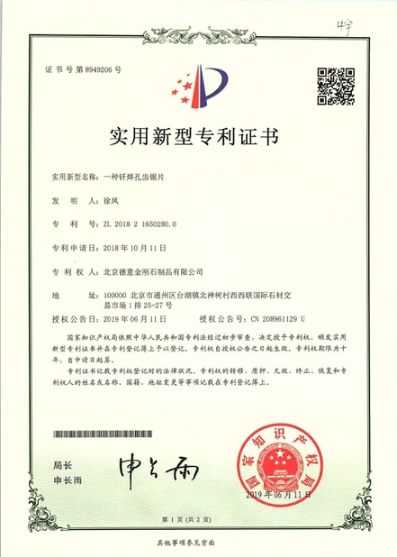چین Beijing Deyi Diamond Products Co., Ltd. گواهینامه ها